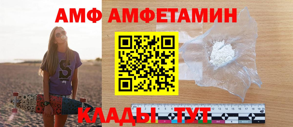 Amphetamine  Вход с VPN  Лениногорск  АМФЕТАМИН 98% 