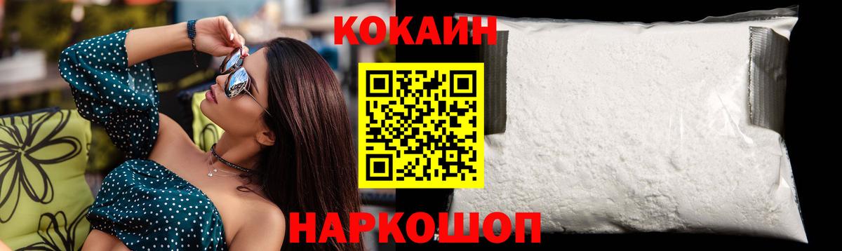 Лениногорск  Cocaine  Вход с VPN  COCAIN FishScale  COCAIN FishScale 