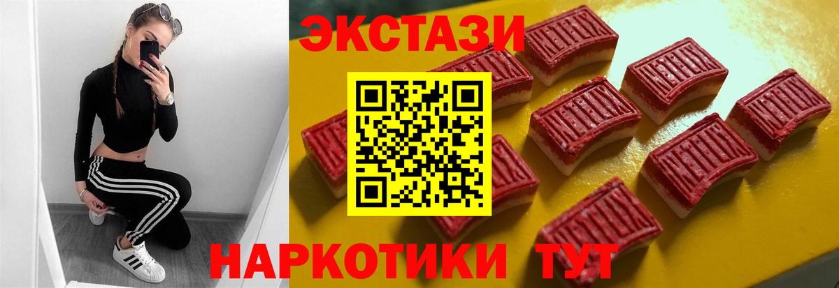 ЭКСТАЗИ Philipp Plein  Экстази круглые  наркотики  Экстази  Вход с VPN  Лениногорск 