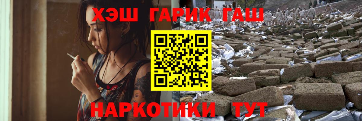 ГАШ гашик  Вход с VPN  ГАШ ice o lator  Лениногорск 