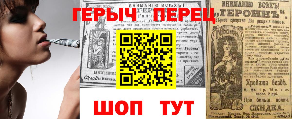 Героин герыч Лениногорск