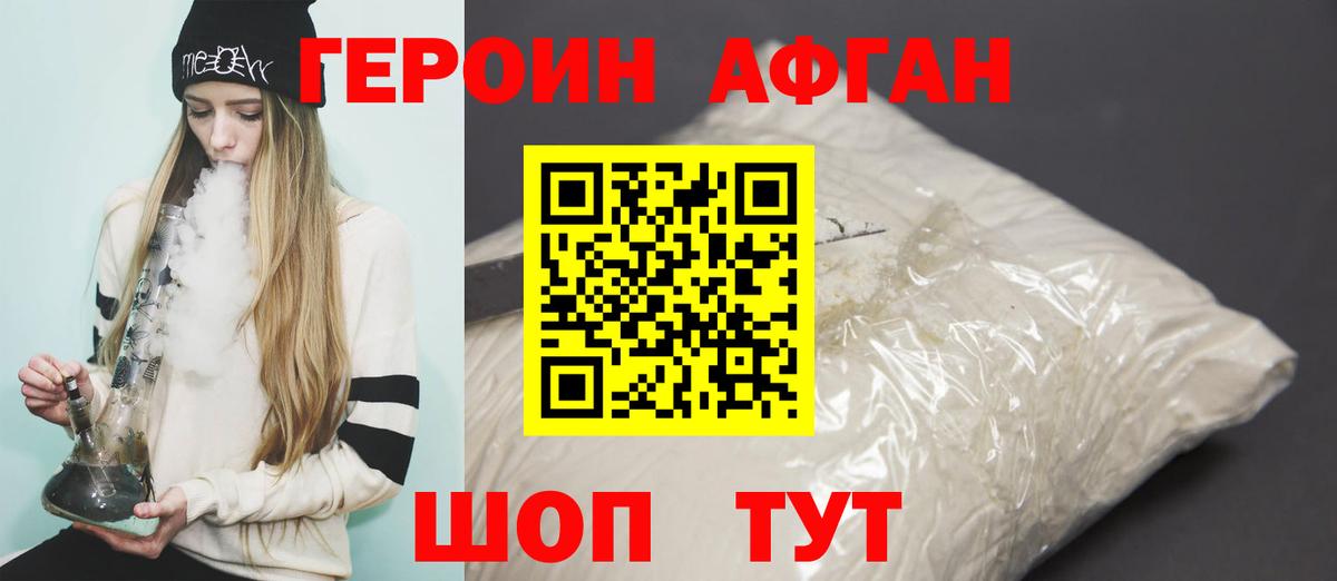 Лениногорск  Героин гречка  ГЕРОИН  Вход с VPN 
