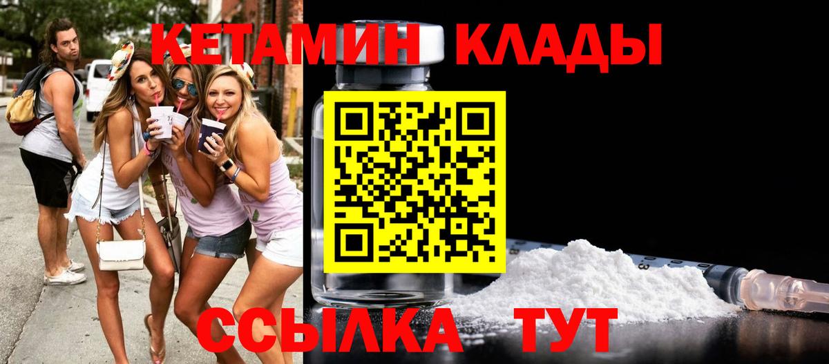 КЕТАМИН ketamine  Вход с VPN  КЕТАМИН VHQ  Лениногорск 