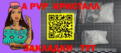 кристаллы Комсомольск-на-Амуре