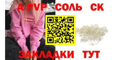 соль курить ск Краснокаменск