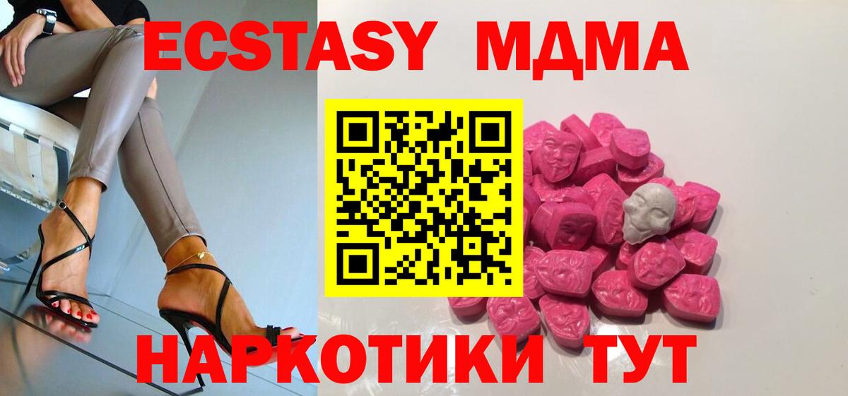 МДМА VHQ Лениногорск