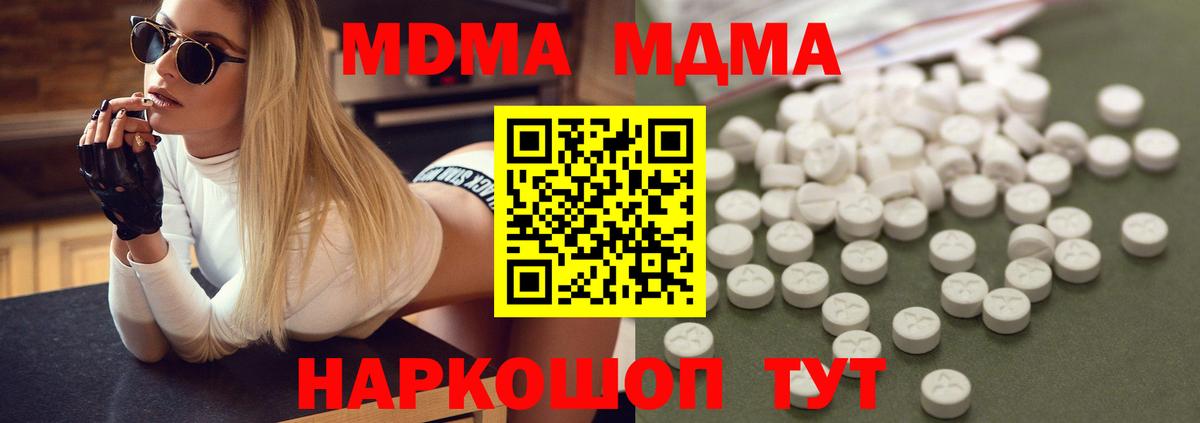 МДМА  MDMA VHQ  Вход с VPN  Лениногорск  MDMA Molly 