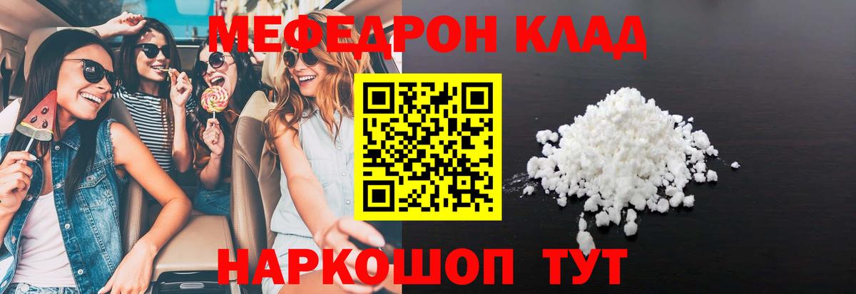 Меф  Меф мука  Лениногорск  Вход с VPN  магазин продажи наркотиков  Мефедрон мука 