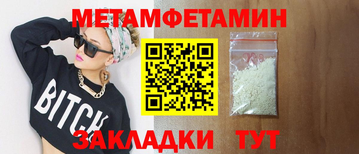 Лениногорск  МЕТАМФЕТАМИН винт  Вход с VPN 